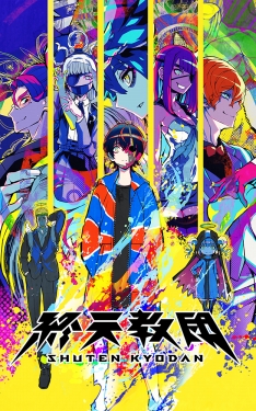 画像ギャラリー No.091のサムネイル画像 / 小高和剛氏,中澤 工氏とともに体験! 5つのゲームで1つの真相に迫る「終天教団」は,DMM GAMES×トゥーキョーゲームスが贈る新機軸のADV【PR】