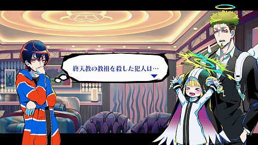 画像ギャラリー No.002のサムネイル画像 / ［プレイレポ］推理からステルスアクションホラーまで。「終天教団」は，5つのシステムを盛り込んだジェットコースターノベル