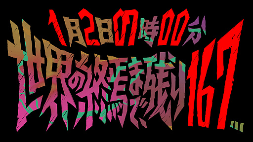 画像ギャラリー No.014のサムネイル画像 / ［プレイレポ］推理からステルスアクションホラーまで。「終天教団」は，5つのシステムを盛り込んだジェットコースターノベル