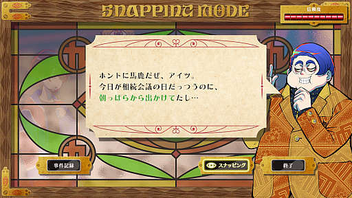 画像ギャラリー No.020のサムネイル画像 / ［プレイレポ］推理からステルスアクションホラーまで。「終天教団」は，5つのシステムを盛り込んだジェットコースターノベル