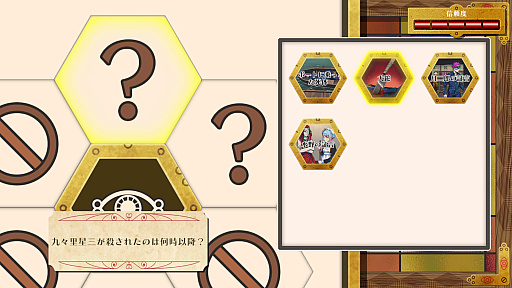 画像ギャラリー No.023のサムネイル画像 / ［プレイレポ］推理からステルスアクションホラーまで。「終天教団」は，5つのシステムを盛り込んだジェットコースターノベル