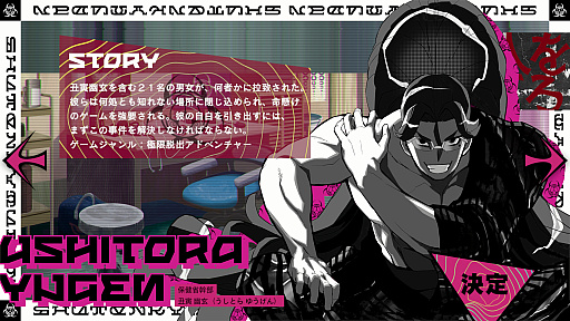 画像ギャラリー No.025のサムネイル画像 / ［プレイレポ］推理からステルスアクションホラーまで。「終天教団」は，5つのシステムを盛り込んだジェットコースターノベル