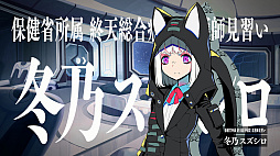 画像ギャラリー No.037のサムネイル画像 / ［プレイレポ］推理からステルスアクションホラーまで。「終天教団」は，5つのシステムを盛り込んだジェットコースターノベル