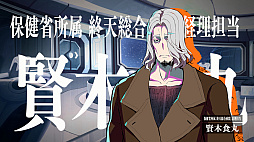 画像ギャラリー No.038のサムネイル画像 / ［プレイレポ］推理からステルスアクションホラーまで。「終天教団」は，5つのシステムを盛り込んだジェットコースターノベル