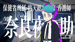 画像ギャラリー No.039のサムネイル画像 / ［プレイレポ］推理からステルスアクションホラーまで。「終天教団」は，5つのシステムを盛り込んだジェットコースターノベル