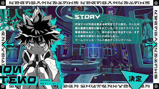 画像ギャラリー No.045のサムネイル画像 / ［プレイレポ］推理からステルスアクションホラーまで。「終天教団」は，5つのシステムを盛り込んだジェットコースターノベル