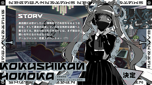 画像ギャラリー No.055のサムネイル画像 / ［プレイレポ］推理からステルスアクションホラーまで。「終天教団」は，5つのシステムを盛り込んだジェットコースターノベル