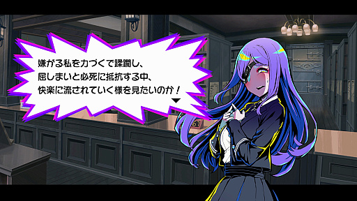 画像ギャラリー No.061のサムネイル画像 / ［プレイレポ］推理からステルスアクションホラーまで。「終天教団」は，5つのシステムを盛り込んだジェットコースターノベル