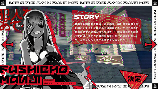 画像ギャラリー No.072のサムネイル画像 / ［プレイレポ］推理からステルスアクションホラーまで。「終天教団」は，5つのシステムを盛り込んだジェットコースターノベル