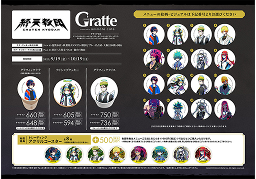 画像ギャラリー No.003のサムネイル画像 / 「終天教団」，本日発売。「ダンガンロンパ」シリーズの小高和剛氏が手掛ける作品で，5つのゲームシステムを楽しめるマルチジャンルADV