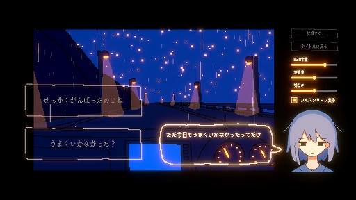 画像ギャラリー No.002のサムネイル画像 / 「きっと大丈夫だよね!」,3月18日配信開始。夜のドライブで陰鬱な少女との対話を通じて描かれる短編マルチエンディングADV