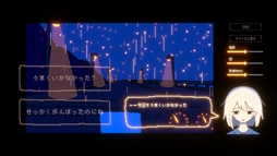 きっと大丈夫だよね!