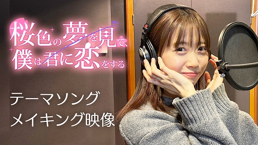 画像ギャラリー No.005のサムネイル画像 / ビジュアルノベル「桜色の夢を見て、僕は君に恋をする」本日発売。幻想と現実が交差する世界で3人の女の子と紡ぐ，切なくも優しい物語