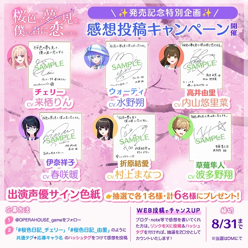 画像ギャラリー No.007のサムネイル画像 / ビジュアルノベル「桜色の夢を見て、僕は君に恋をする」本日発売。幻想と現実が交差する世界で3人の女の子と紡ぐ，切なくも優しい物語