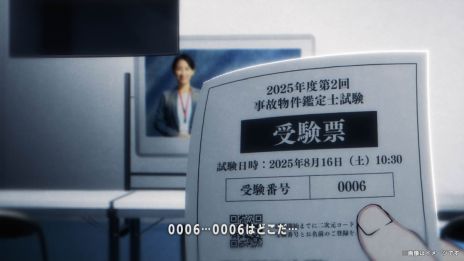 画像ギャラリー No.004のサムネイル画像 / 試験型ホラーゲーム「事故物件鑑定士試験」，現地試験を東京・渋谷で8月16日から開催。事件物件と法律に関する問題などが出題される