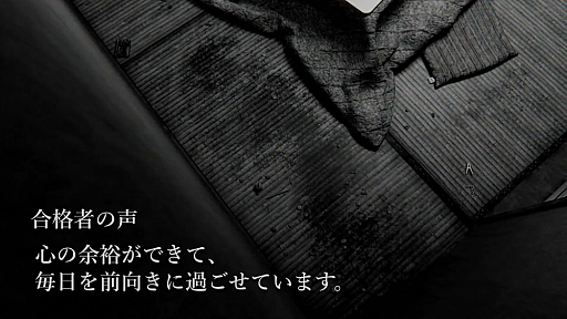 画像ギャラリー No.005のサムネイル画像 / 第四境界のホラーARG「事故物件鑑定士試験」無料配布を開始。事故物件のトラブルを解決するプロになる試験