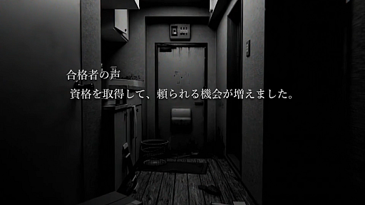 画像ギャラリー No.006のサムネイル画像 / 第四境界のホラーARG「事故物件鑑定士試験」無料配布を開始。事故物件のトラブルを解決するプロになる試験