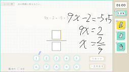 算数検定スマート対策＋数学検定