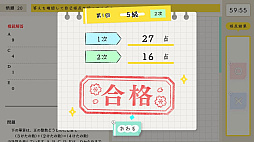 算数検定スマート対策＋数学検定