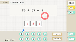算数検定スマート対策＋数学検定