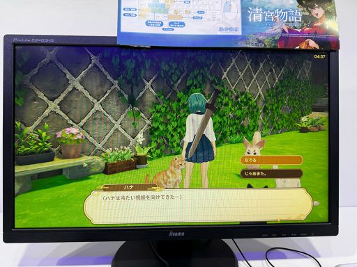 画像ギャラリー No.009のサムネイル画像 / 妖怪の島で過ごすスローライフRPG「清宮物語（Tales of Seikyu）」を試遊。村での交流を体験［TGS2025］