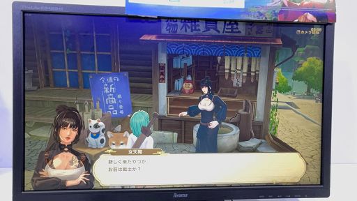 画像ギャラリー No.011のサムネイル画像 / 妖怪の島で過ごすスローライフRPG「清宮物語（Tales of Seikyu）」を試遊。村での交流を体験［TGS2025］