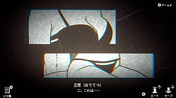 異人