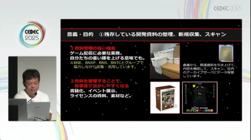 画像ギャラリー No.013のサムネイル画像 / 過去作の資料を保存し，未来につなぐ意義とは。YouTubeにも活動を広げた「アーケードアーカイブス」が，その理念と実績を語る［CEDEC 2025］