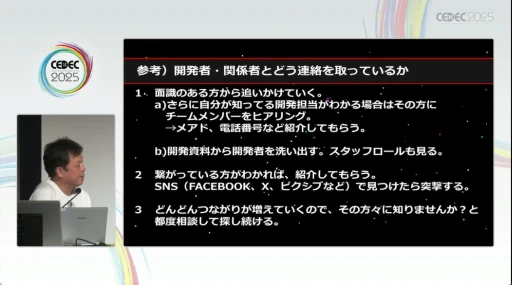 画像ギャラリー No.016のサムネイル画像 / 過去作の資料を保存し，未来につなぐ意義とは。YouTubeにも活動を広げた「アーケードアーカイブス」が，その理念と実績を語る［CEDEC 2025］