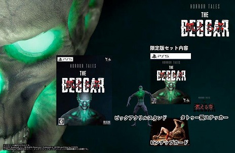 画像ギャラリー No.006のサムネイル画像 / 超能力を駆使して敵対者に挑むSFホラーアクション「Horror Tales:飢える者」PS5向けに本日発売。店舗別オリジナル特典の情報を公開