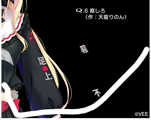 画像ギャラリー No.002のサムネイル画像 / 物理演算パズル「Q」シリーズ最新作「VTuberのQ」Nintendo Switch版が6月5日に発売。VTuberが考えた問題を60問収録。配信もOK