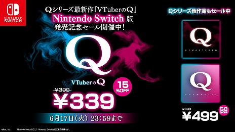 画像ギャラリー No.007のサムネイル画像 / Switch版「VTuberのQ」，本日発売。“神クリア”で問題を提供したVTuberのサインorメッセージ入りアクスタがもらえるキャンペーンがスタート