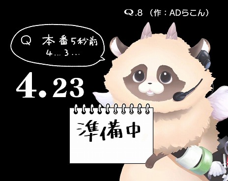 画像ギャラリー No.009のサムネイル画像 / Switch版「VTuberのQ」無料アップデート第1弾を配信。19名のVTuberが考案した新たな問題や，メラ・アカルさんが歌うオリジナルソングを追加