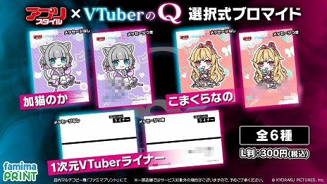 画像ギャラリー No.015のサムネイル画像 / Switch版「VTuberのQ」無料アップデート第1弾を配信。19名のVTuberが考案した新たな問題や，メラ・アカルさんが歌うオリジナルソングを追加