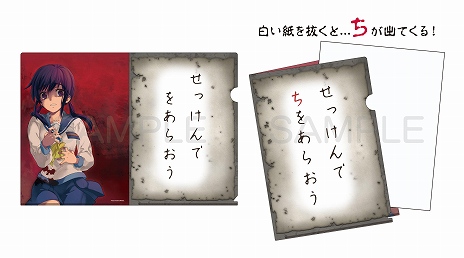 画像ギャラリー No.011のサムネイル画像 / 「コープスパーティー」のコンシューマシリーズ発売15周年記念イベント「天神小学校納涼祭2025」，8月8日から東京・秋葉原で開催