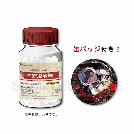 画像ギャラリー No.013のサムネイル画像 / 「コープスパーティー」のコンシューマシリーズ発売15周年記念イベント「天神小学校納涼祭2025」，8月8日から東京・秋葉原で開催
