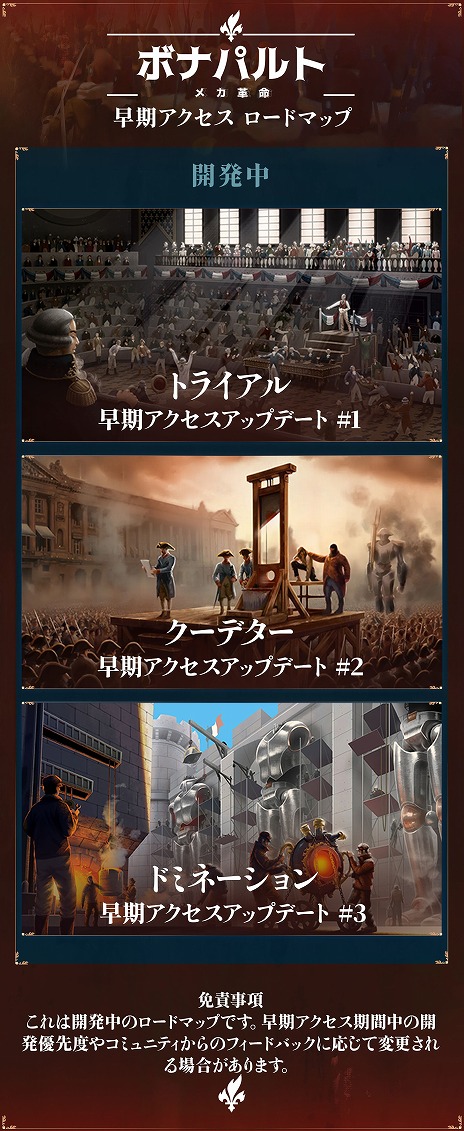 画像ギャラリー No.006のサムネイル画像 / 騎兵，歩兵，巨大メカが並ぶ異色の戦場。架空の18世紀を描く戦略シム「ボナパルト - メカ革命」，アーリーアクセスを開始