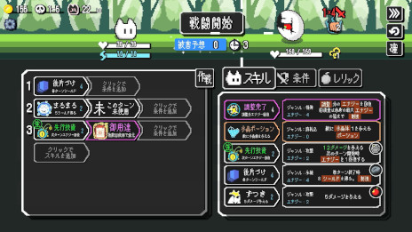 画像ギャラリー No.001のサムネイル画像 / 戦闘自動化ローグライク「オートローグ」，Steamでリリース。スキルと条件を組み合わせ，戦闘前に行動パターンを構築しよう