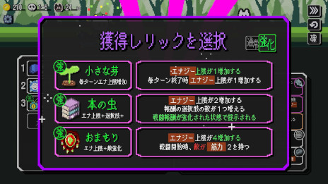 画像ギャラリー No.002のサムネイル画像 / 戦闘自動化ローグライク「オートローグ」，Steamでリリース。スキルと条件を組み合わせ，戦闘前に行動パターンを構築しよう