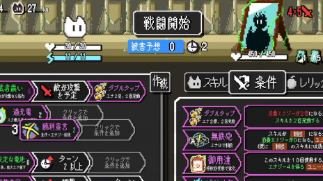 画像ギャラリー No.003のサムネイル画像 / 戦闘自動化ローグライク「オートローグ」，Steamでリリース。スキルと条件を組み合わせ，戦闘前に行動パターンを構築しよう