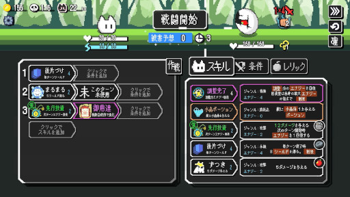 画像ギャラリー No.006のサムネイル画像 / 戦闘自動化ローグライク「オートローグ」，Steamでリリース。スキルと条件を組み合わせ，戦闘前に行動パターンを構築しよう