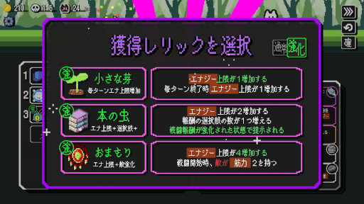 画像ギャラリー No.007のサムネイル画像 / 戦闘自動化ローグライク「オートローグ」，Steamでリリース。スキルと条件を組み合わせ，戦闘前に行動パターンを構築しよう