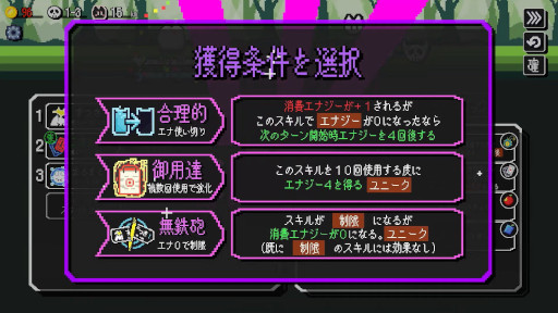 画像ギャラリー No.008のサムネイル画像 / 戦闘自動化ローグライク「オートローグ」，Steamでリリース。スキルと条件を組み合わせ，戦闘前に行動パターンを構築しよう
