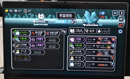 画像ギャラリー No.005のサムネイル画像 / 戦闘自動化ローグライク「オートローグ」を紹介。自動で進むゲームと思いきや，行動設定に頭を使うゲームだった［TGS2025］