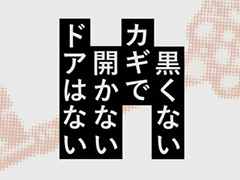 ルール文を改変してゴールを目指すパズルゲーム「黒くないカギで開かないドアはない」，Steamストアページを公開