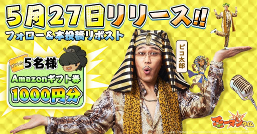 画像ギャラリー No.006のサムネイル画像 / 文明の発展を目指す放置系RPG「モーマンタイム」，本日リリース。ピコ太郎さんが歌うテーマソング「ウホウホモーマンタイ」を公開中