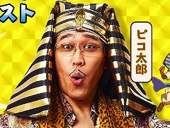 文明の発展を目指す放置系RPG「モーマンタイム」，本日リリース。ピコ太郎さんが歌うテーマソング「ウホウホモーマンタイ」を公開中