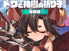 和風ローグライトACT「トワと神樹の祈り子たち」，体験版を8月18日に配信決定。最初のダンジョンを含むストーリー序章や刀鍛冶などを楽しめる