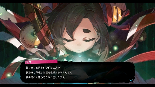 画像ギャラリー No.003のサムネイル画像 / 「トワと神樹の祈り子たち」，マナを返還し時を進める「神葬」，時の進行により移ろう，主人公トワと里の民が織りなすサブストーリーの情報を公開