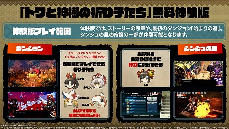 画像ギャラリー No.017のサムネイル画像 / 「トワと神樹の祈り子たち」，ボドカ氏が“実際の刀鍛冶”に挑戦するWebCM動画を公開。クリア後のやり込み要素を含む新情報も明らかに